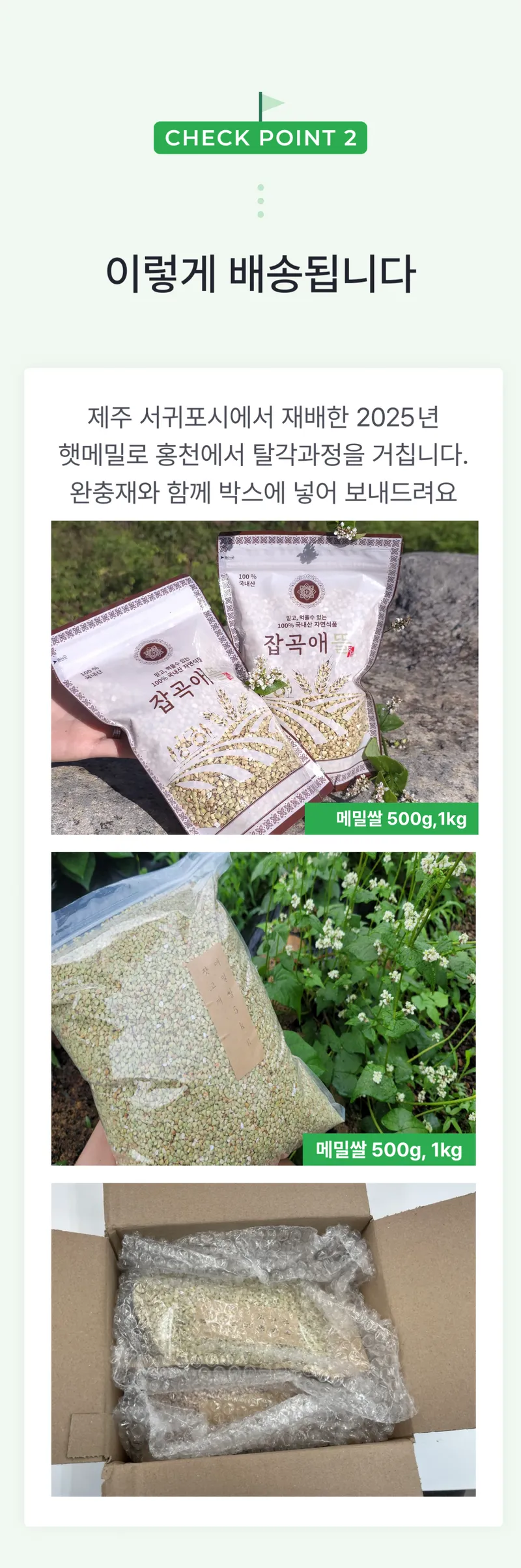 02 이렇게 배송됩니다.png