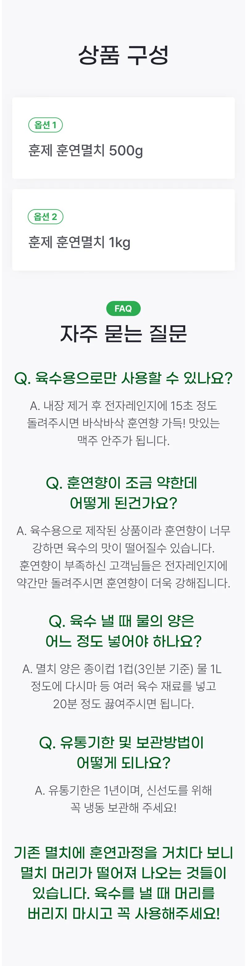 05 상품구성 (A) _ 가격 X, 이미지X.png