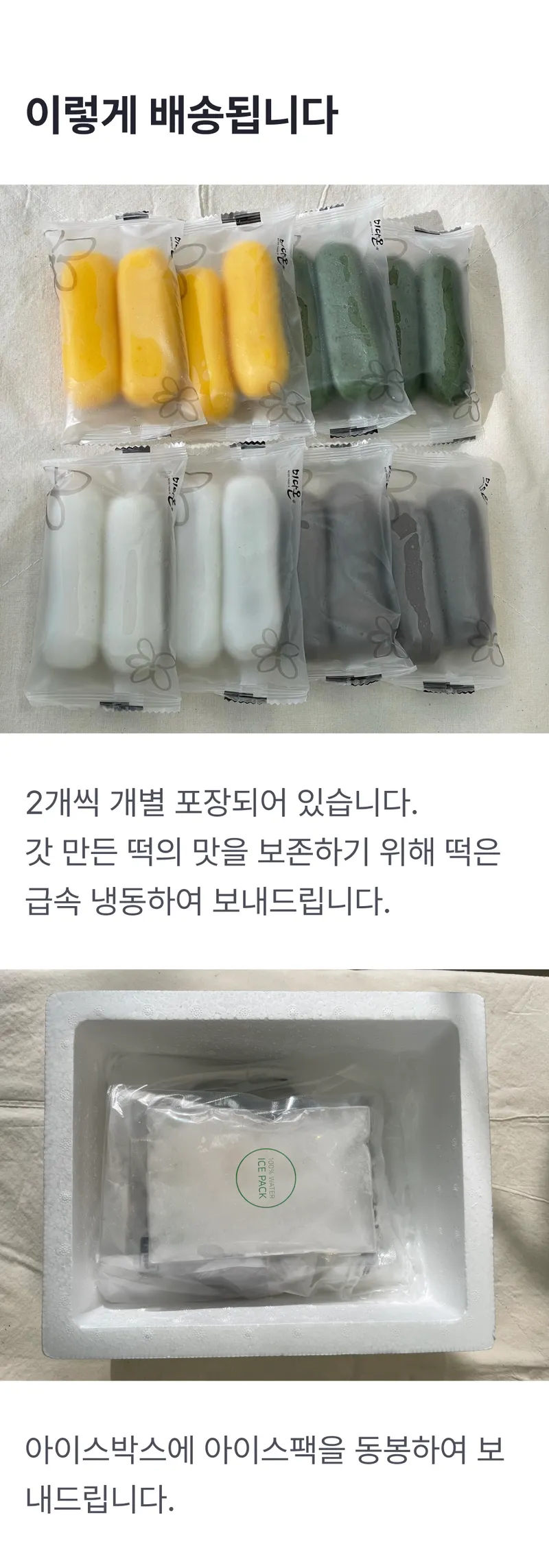 배송정보.png