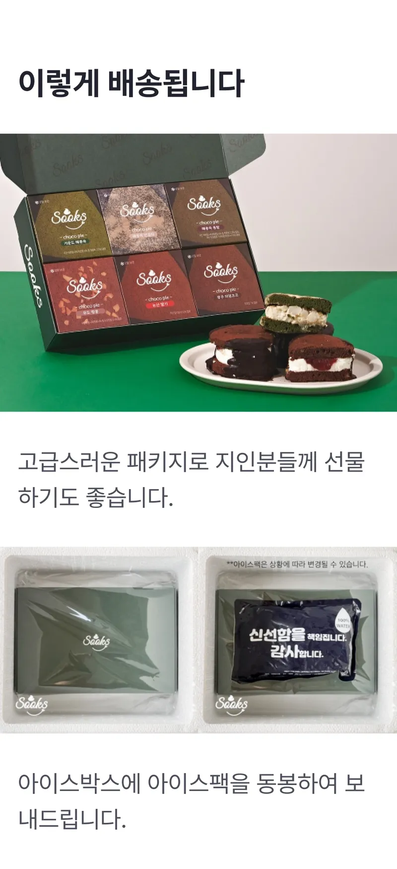 배송정보.png