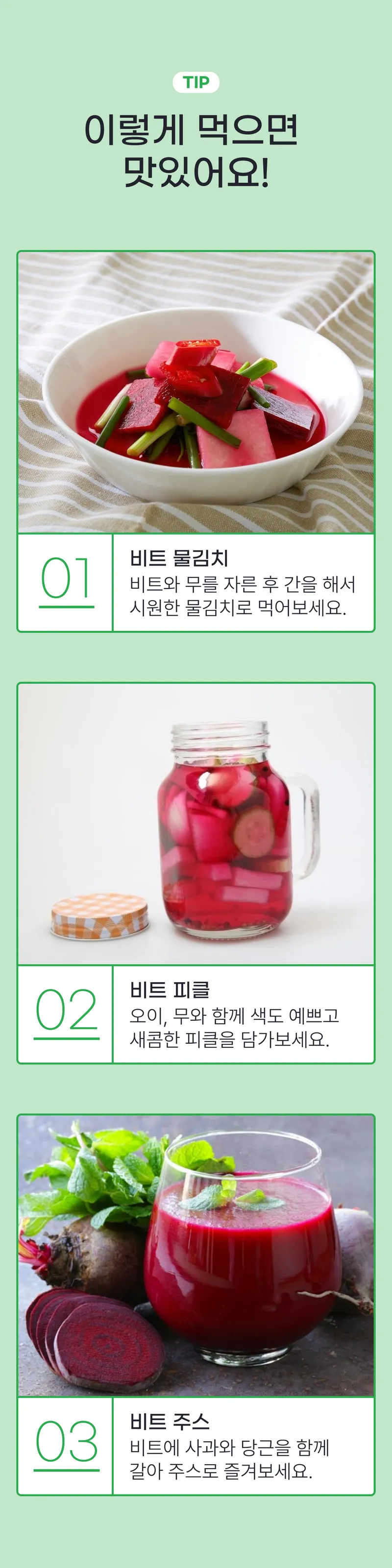 06 맛있게 먹는 법 (A).png