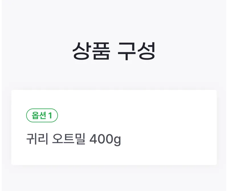 05 상품구성 (A) _ 가격 X, 이미지X.png