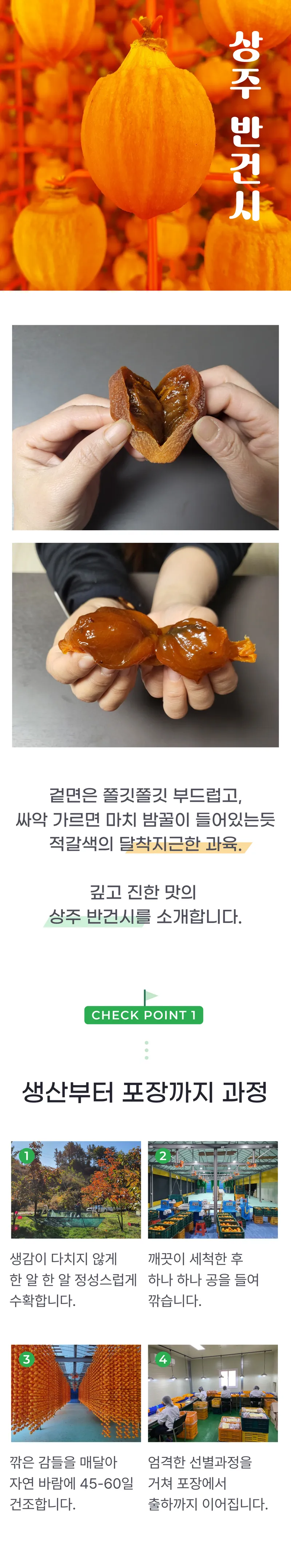 01 생산~포장 과정 (A).png