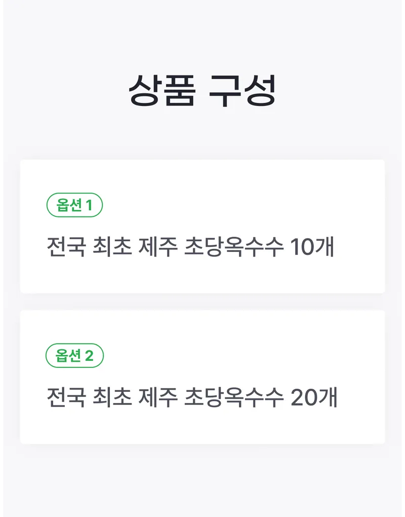 05 상품구성 (A) _ 가격 X, 이미지X.png