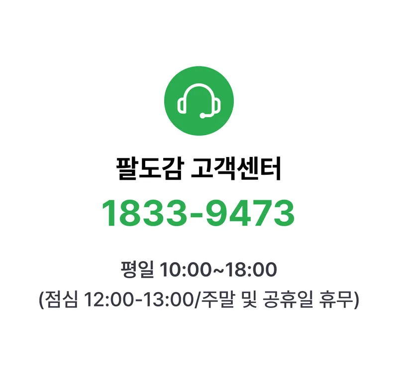 하단2 고객센터.png