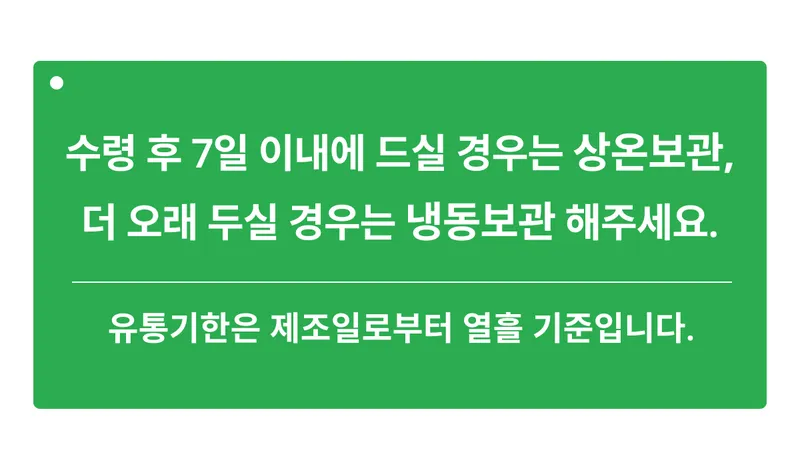 마왕파이 유통기한.png