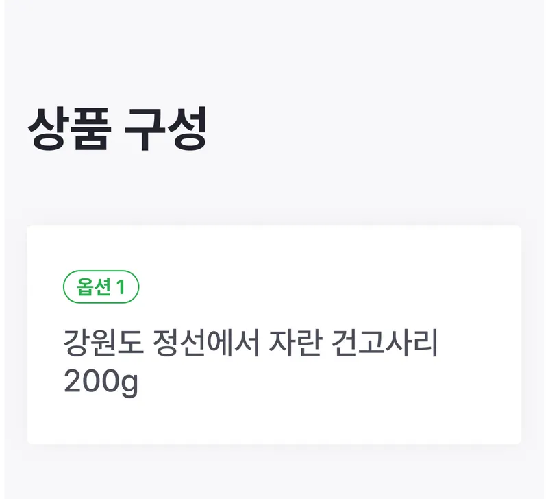 05 상품구성 (A) _ 가격 X, 이미지X.png