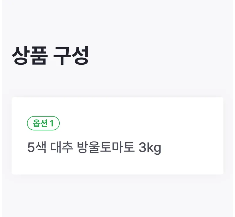 05 상품구성 (A) _ 가격 X, 이미지X.png