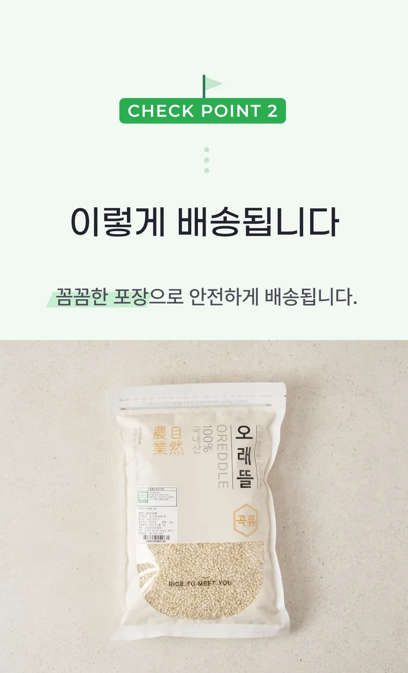 02 이렇게 배송됩니다.png