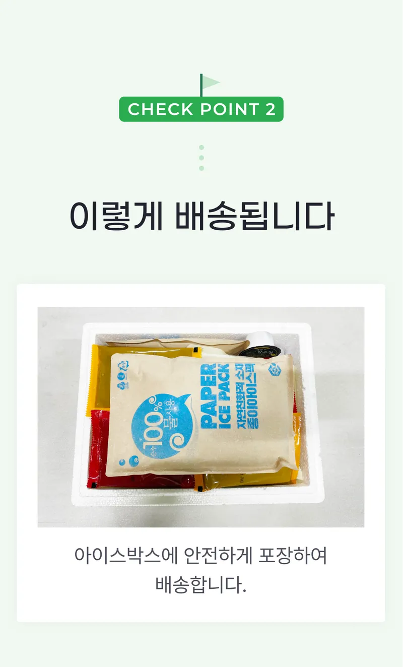 02 이렇게 배송됩니다.png