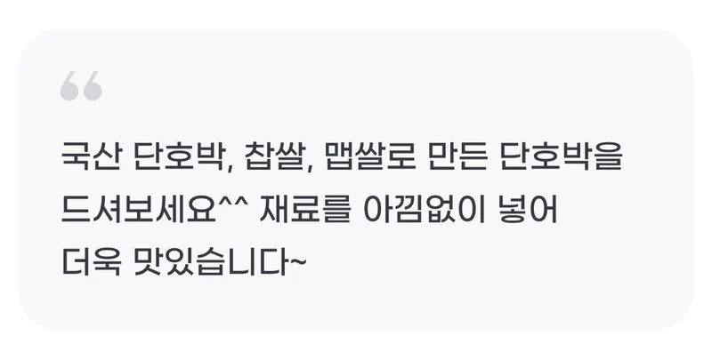 _생산자 한마디.jpg