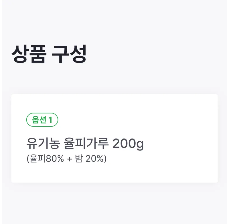 05 상품구성 (A) _ 가격 X, 이미지 O.png