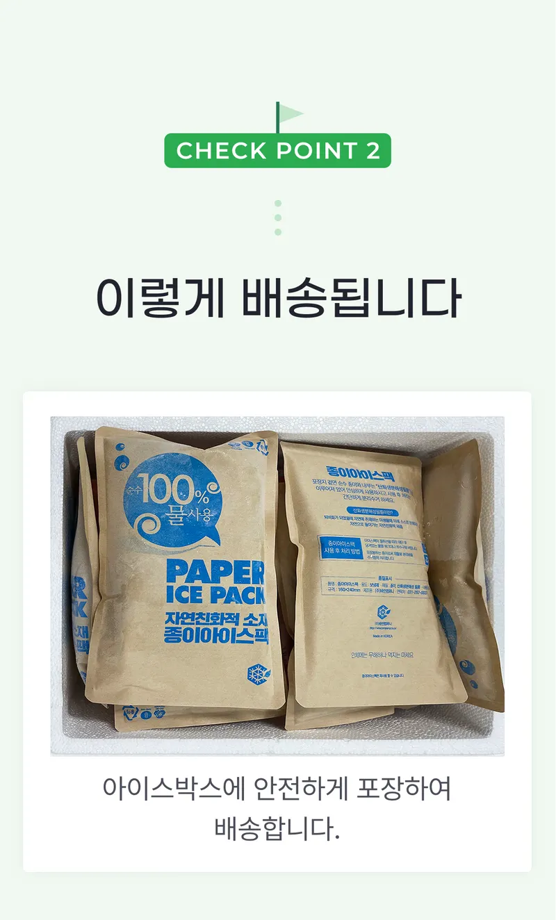 02 이렇게 배송됩니다.png