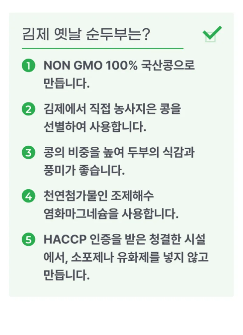순두부 5번.png