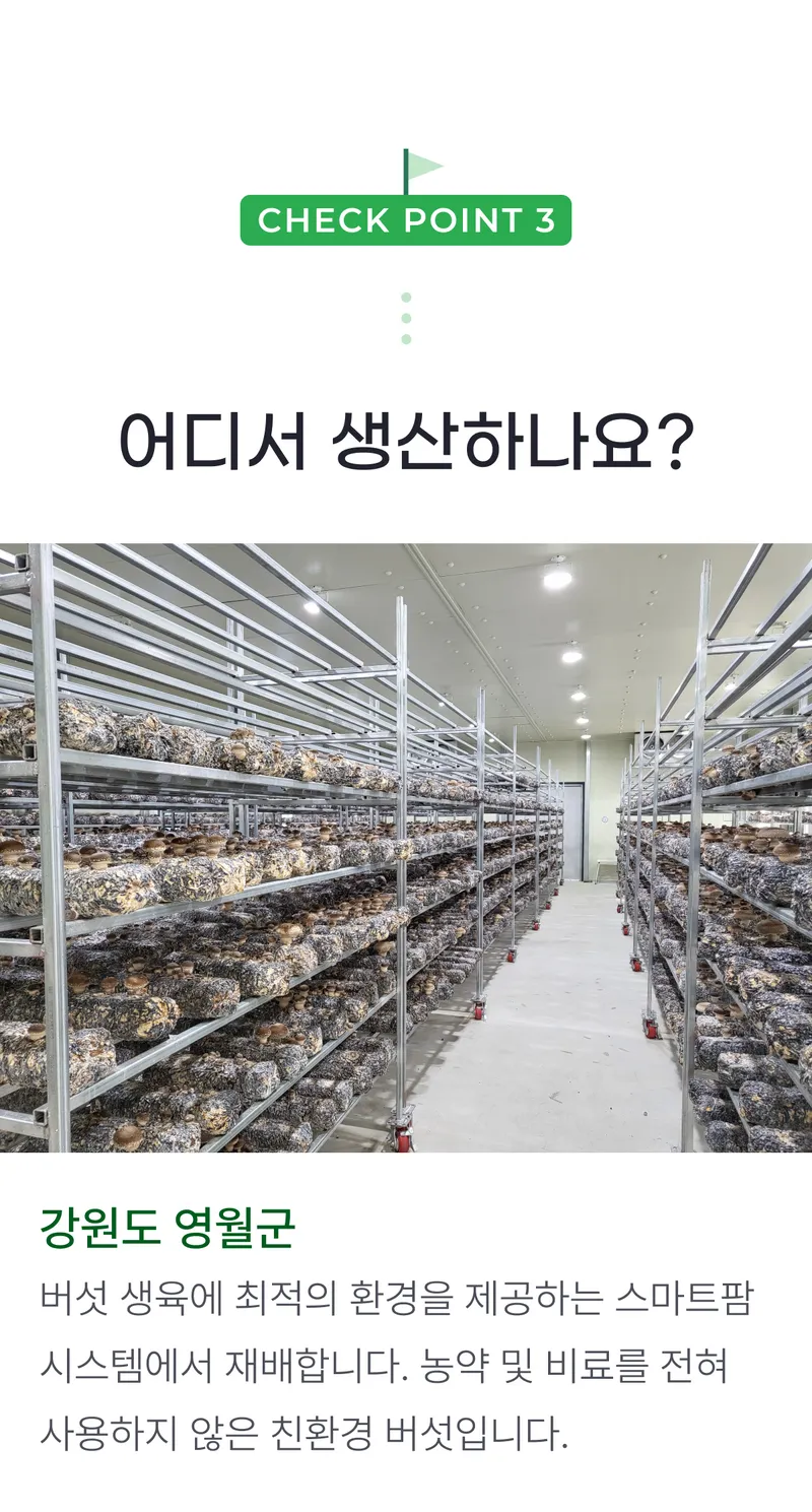 03 어디서 생산하나요_.png