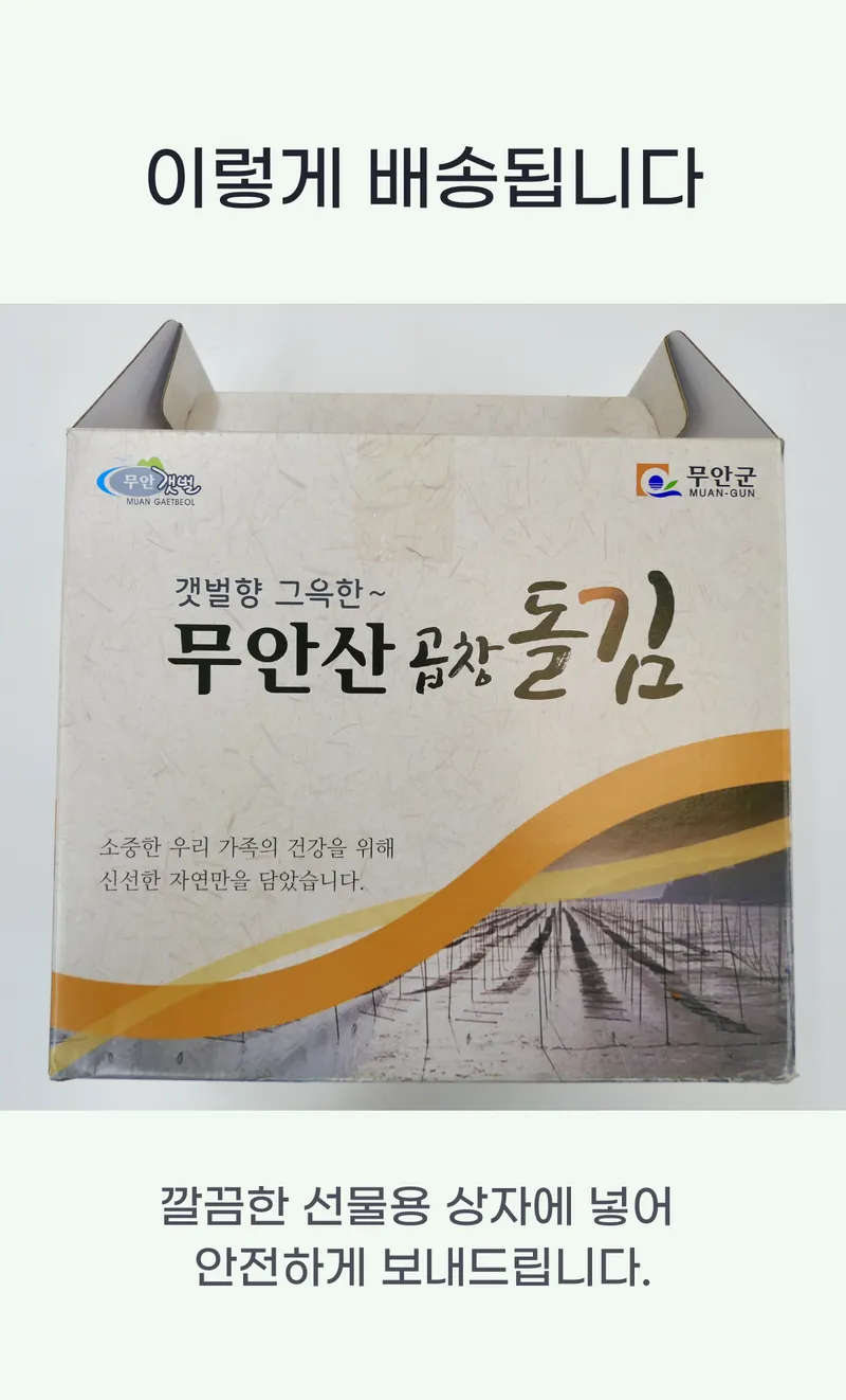 02 이렇게 배송됩니다.png