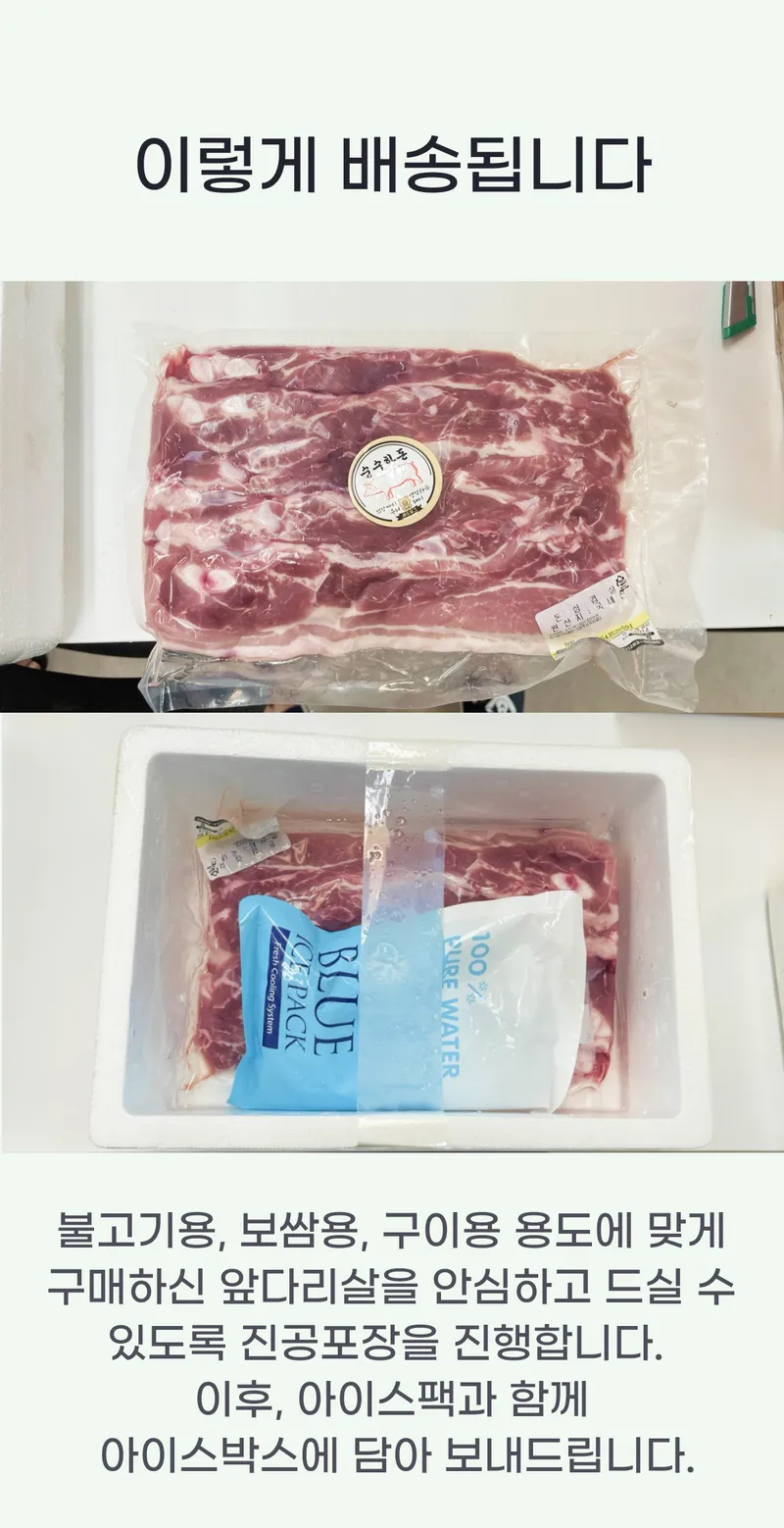 02 이렇게 배송됩니다.png