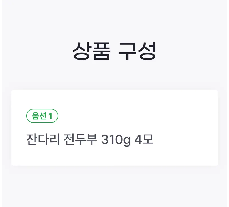 05 상품구성 (A) _ 가격 X, 이미지X.png