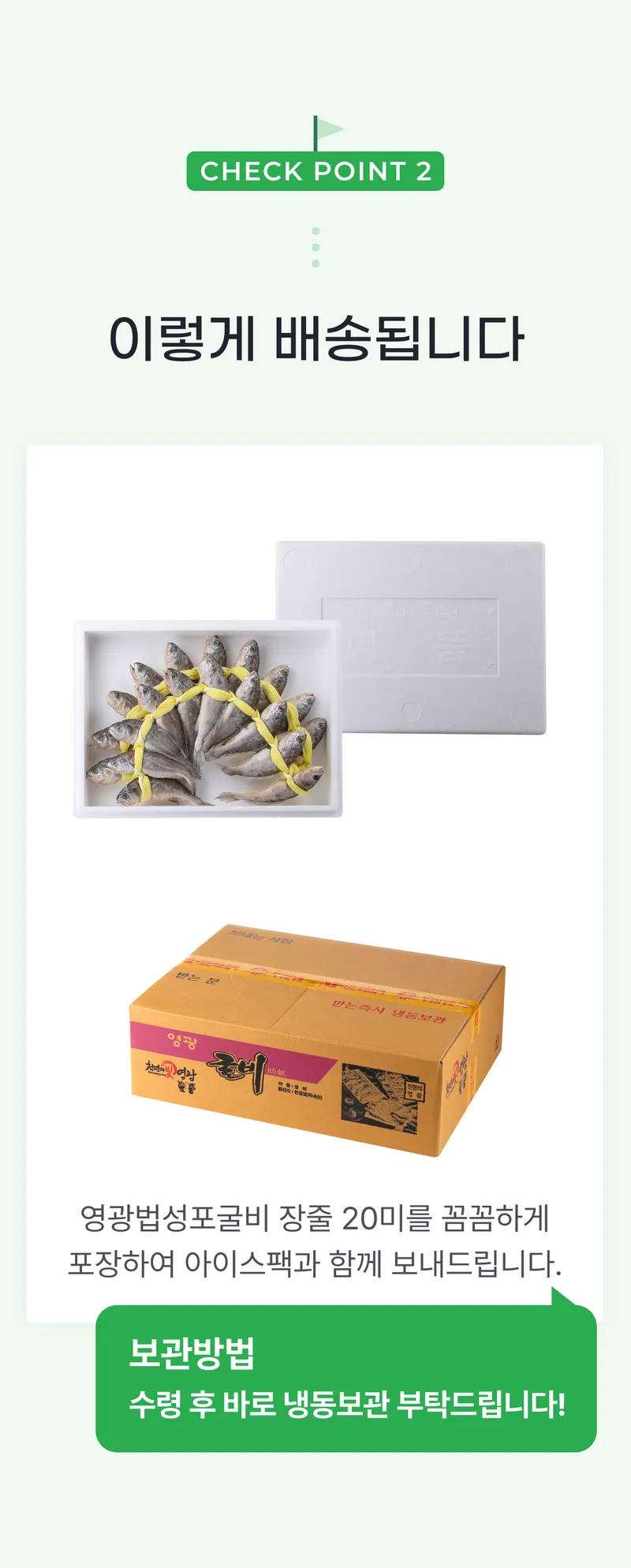 02 이렇게 배송됩니다.png