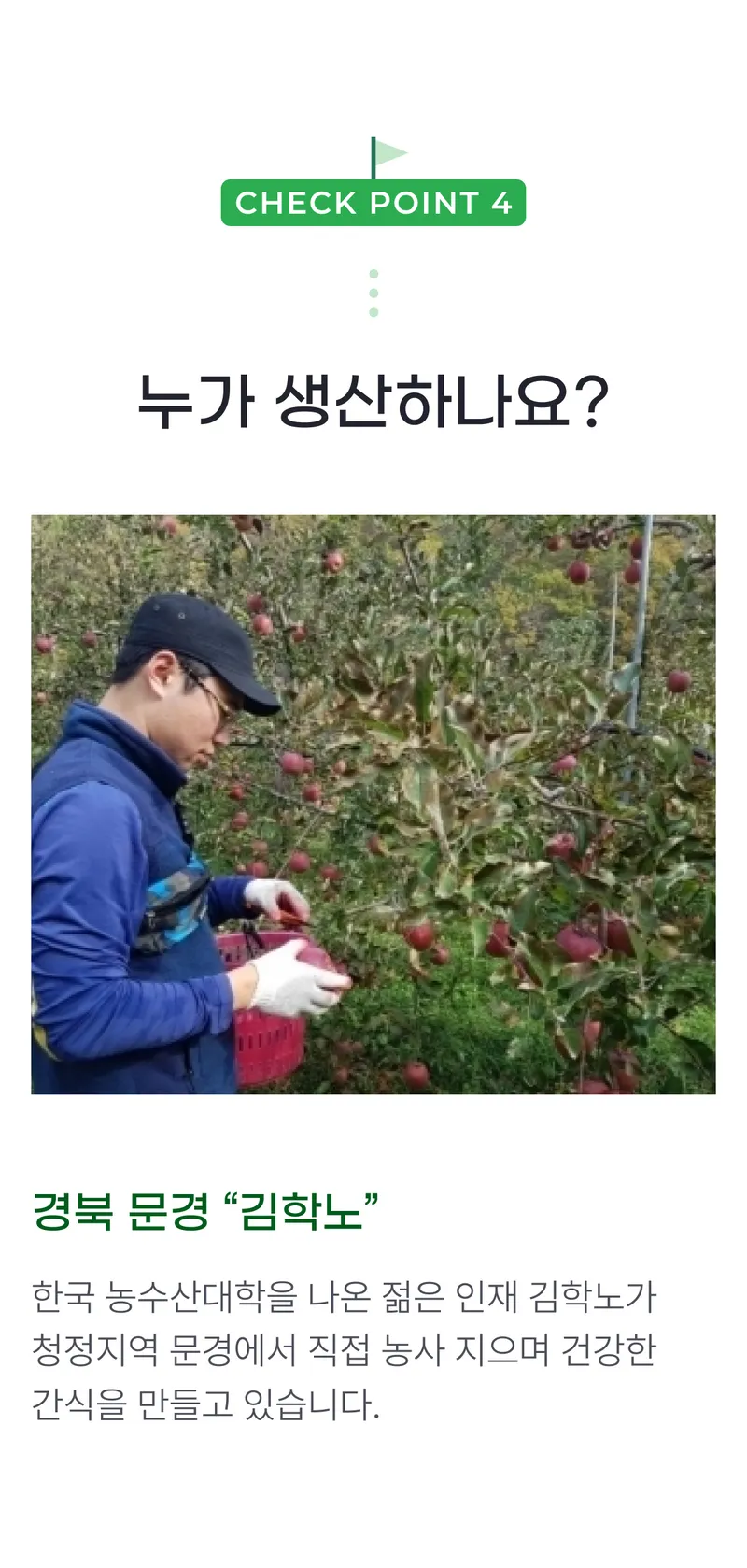 03 누가 생산하나요_.png