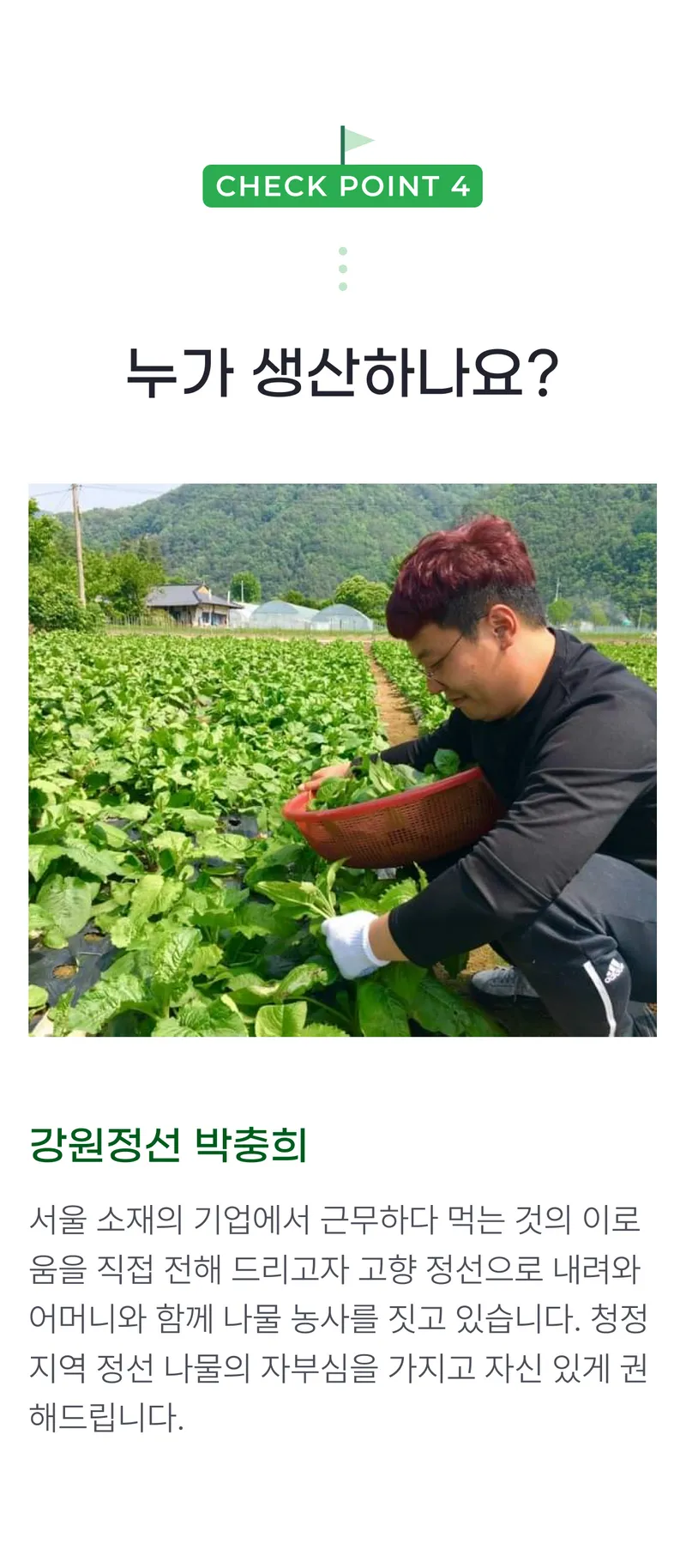 03 누가 생산하나요_.png