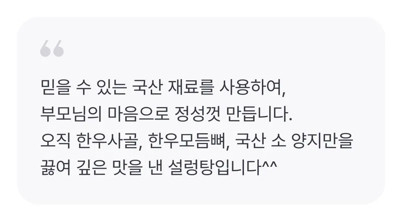 _생산자 한마디11.png