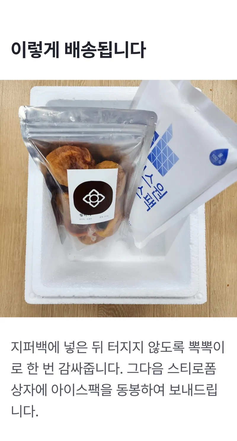 배송정보 (1).png