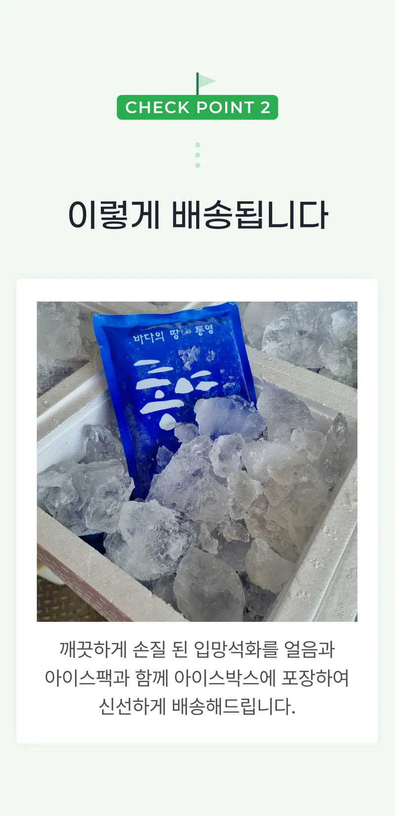 02 이렇게 배송됩니다.png