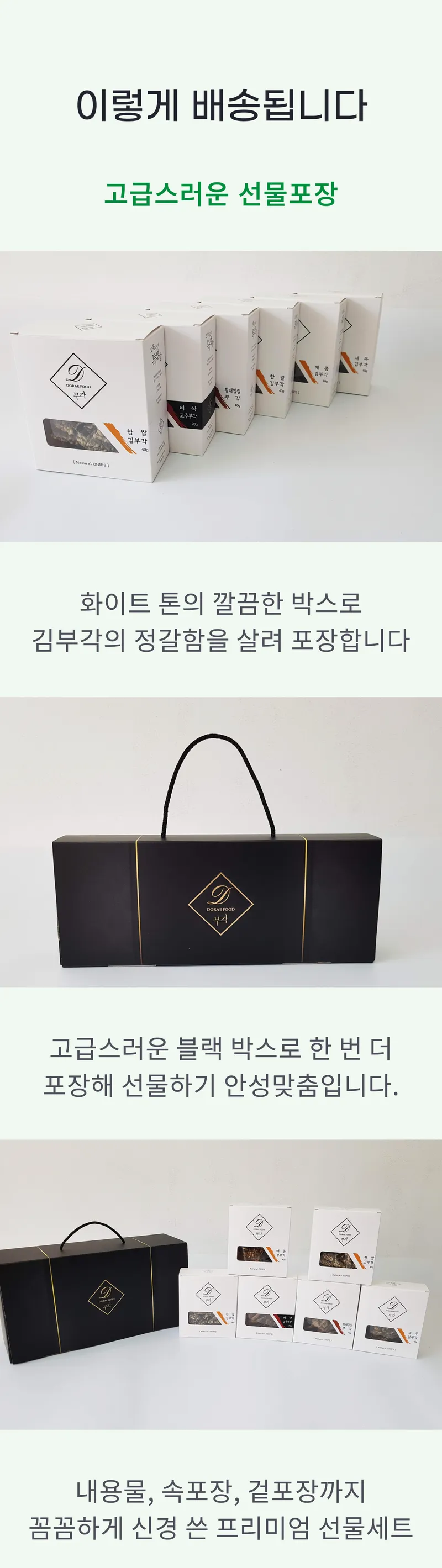 02 이렇게 배송됩니다2.png