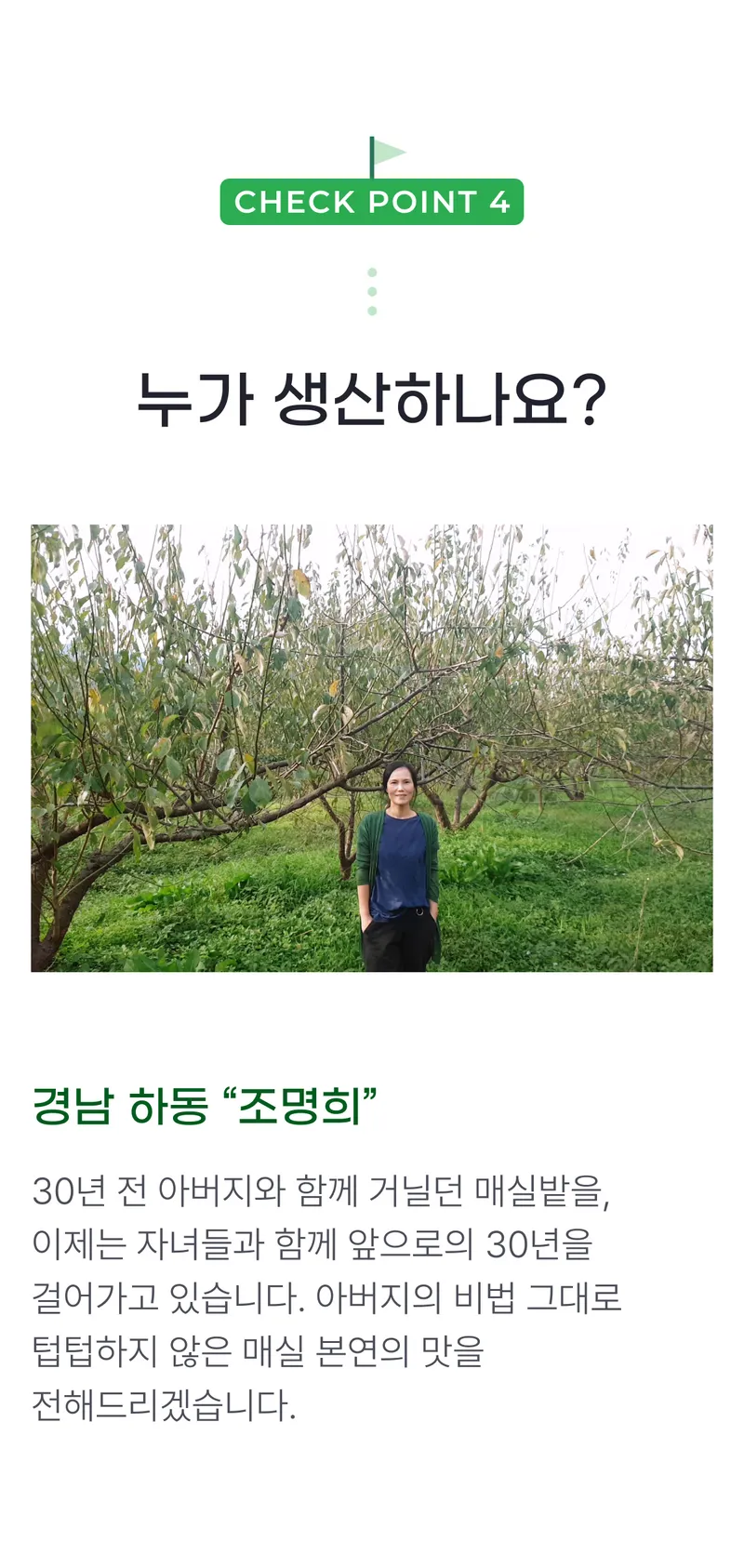 03 누가 생산하나요_.png