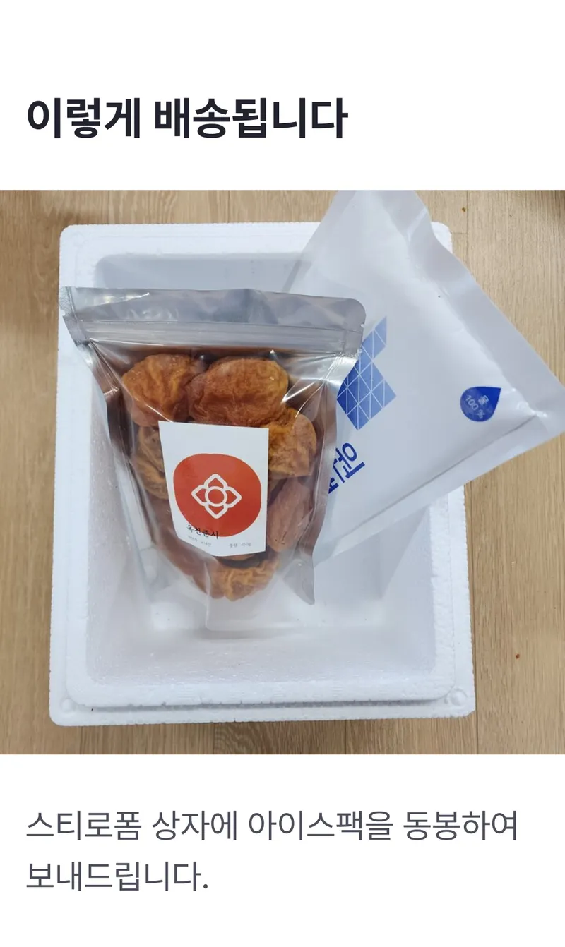 배송정보 (6).png