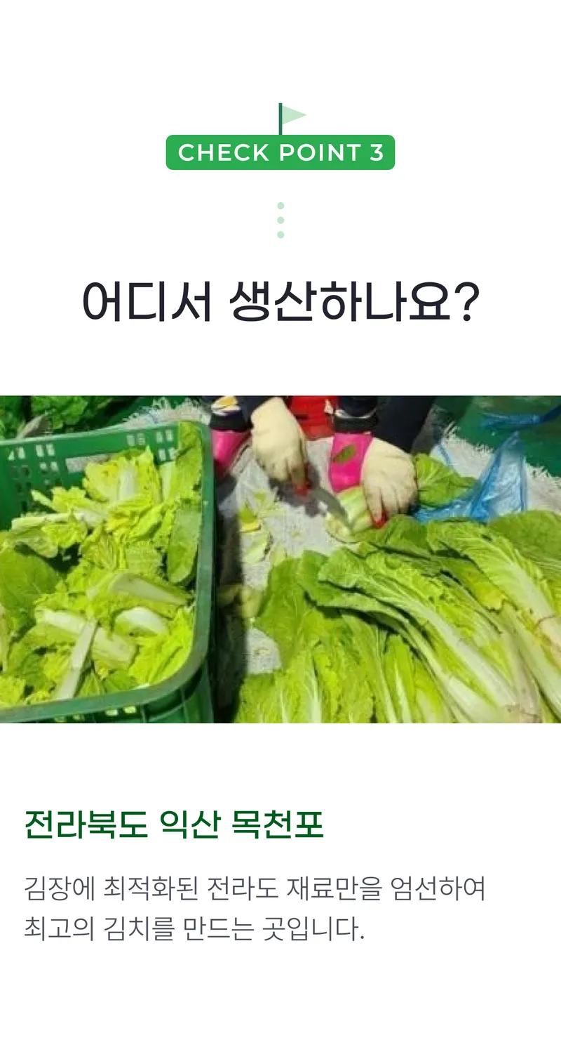 03 어디서 생산하나요_.png