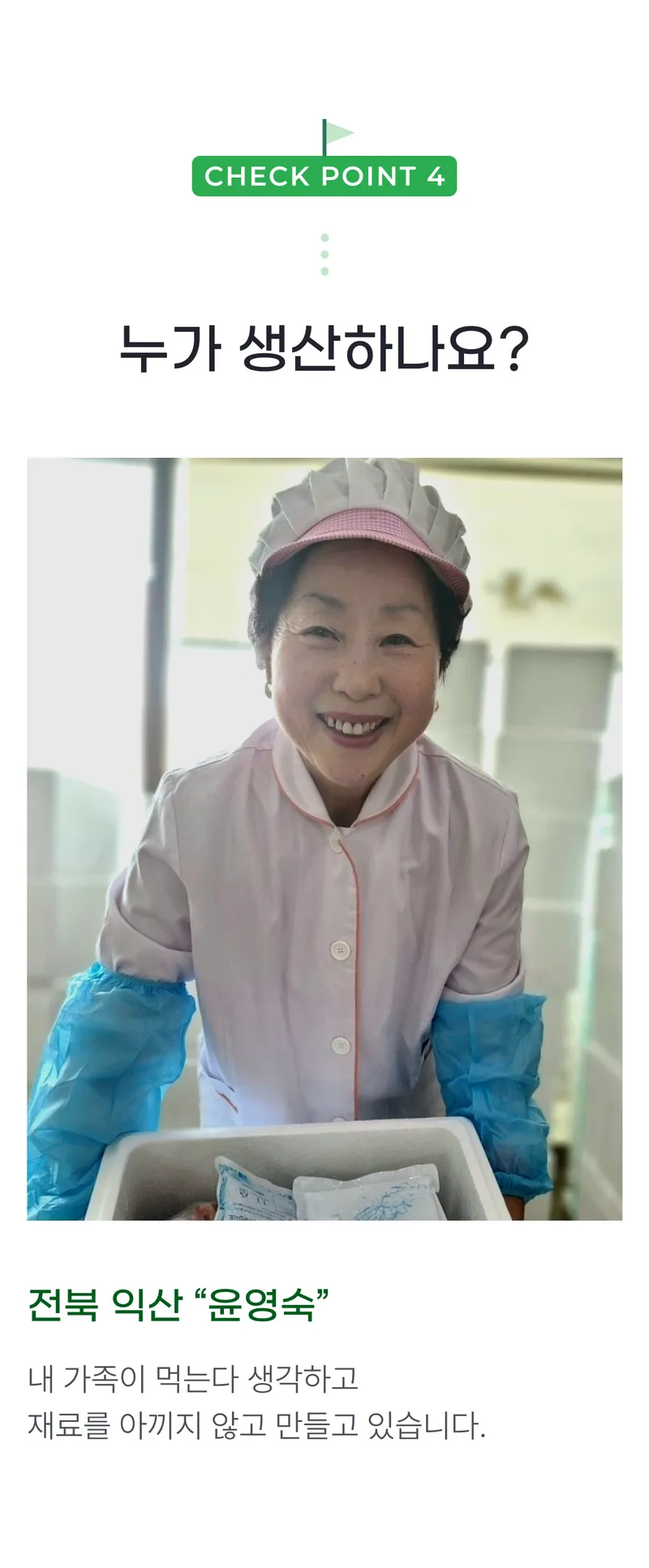 03 누가 생산하나요_.png