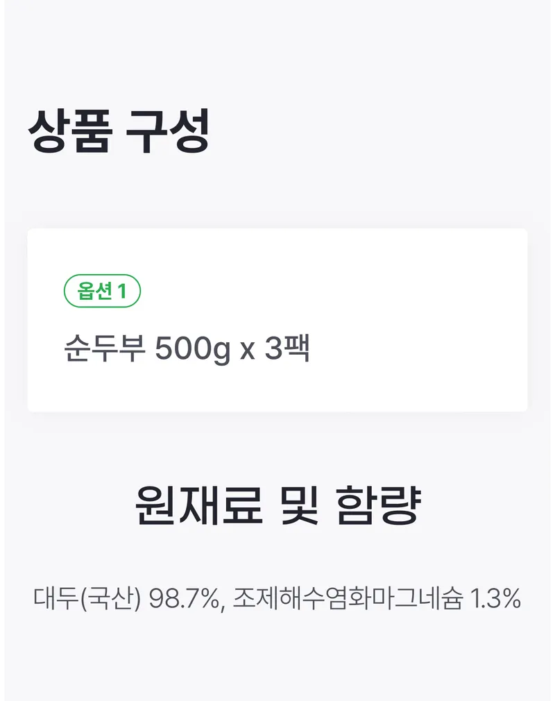 05 상품구성 (A) _ 가격 X, 이미지X.png