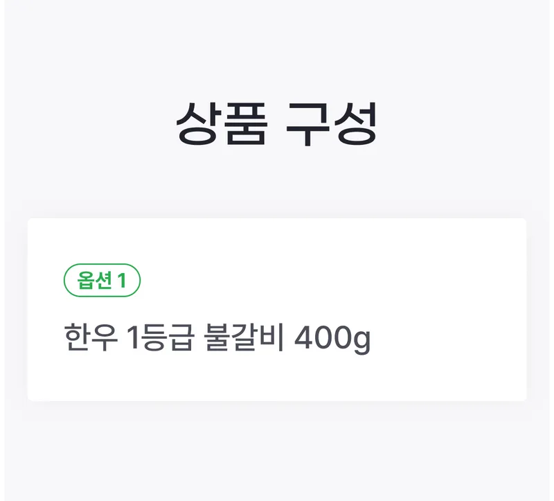 05 상품구성 (A) _ 가격 X, 이미지X.png