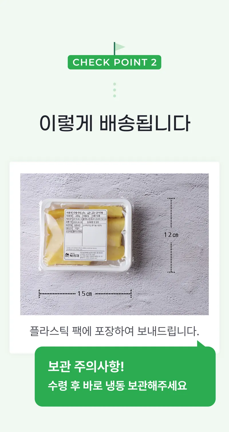 02 이렇게 배송됩니다.png