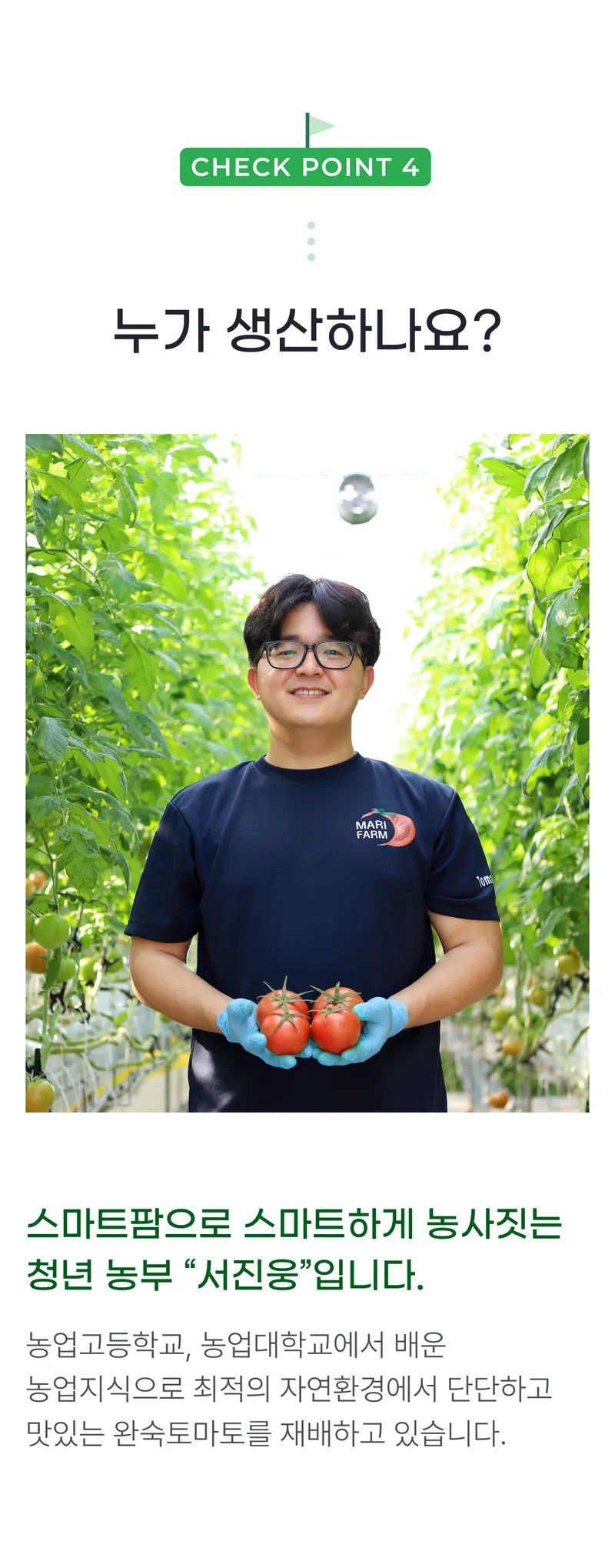 03 누가 생산하나요_.png