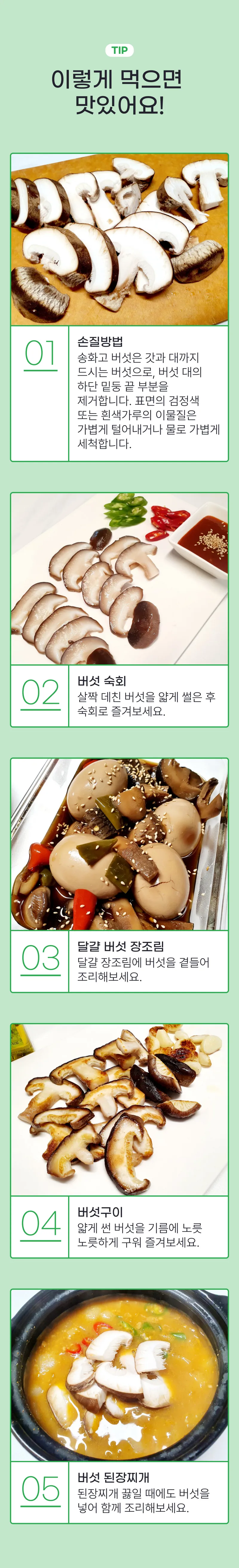 06 맛있게 먹는 법 (A).png