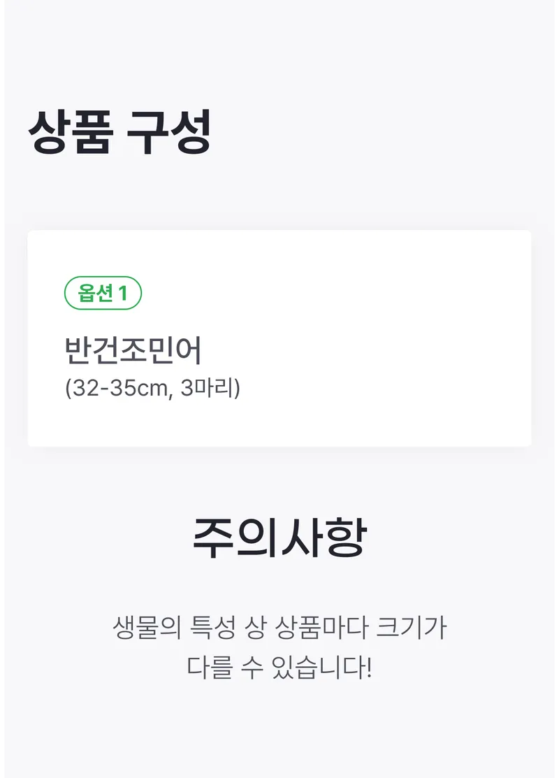 05 상품구성 (A) _ 가격 X, 이미지X.png