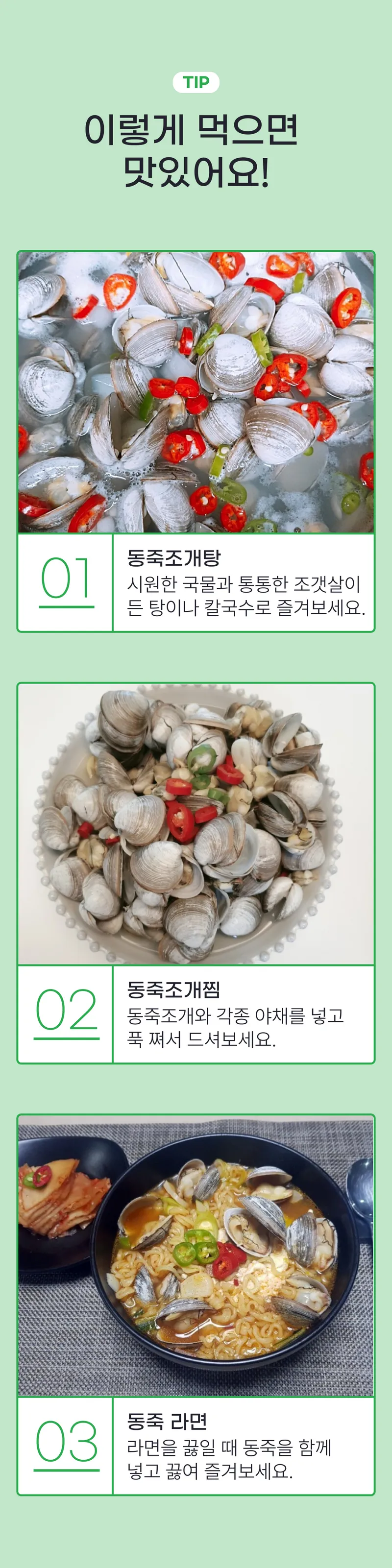 06 맛있게 먹는 법 (A).png