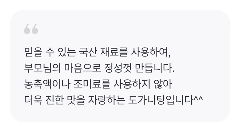 _생산자 한마디.png