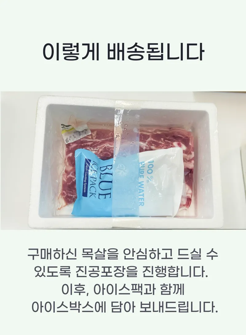 02 이렇게 배송됩니다.png