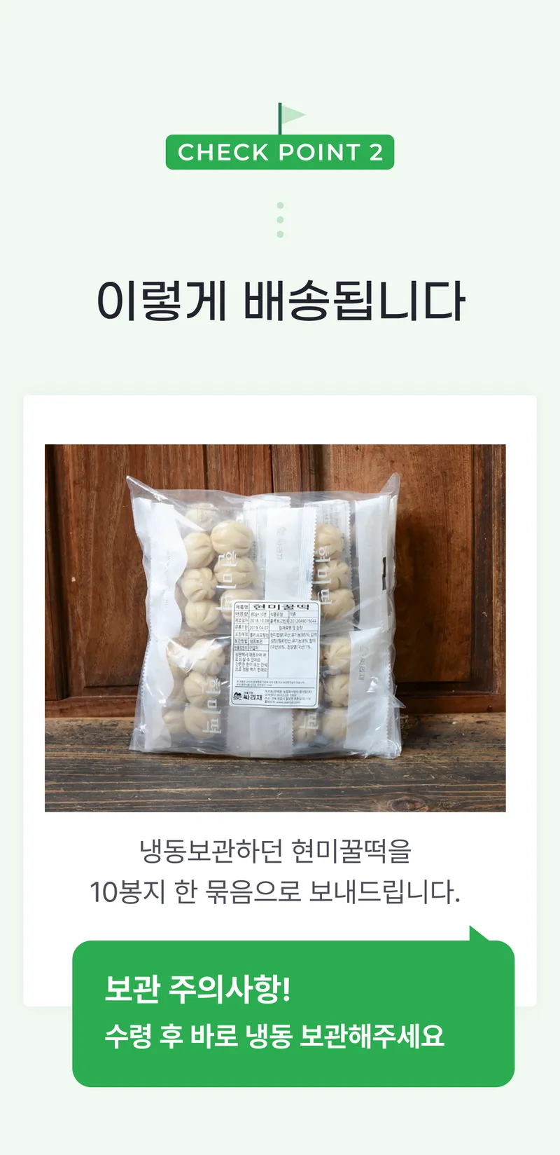 02 이렇게 배송됩니다.png