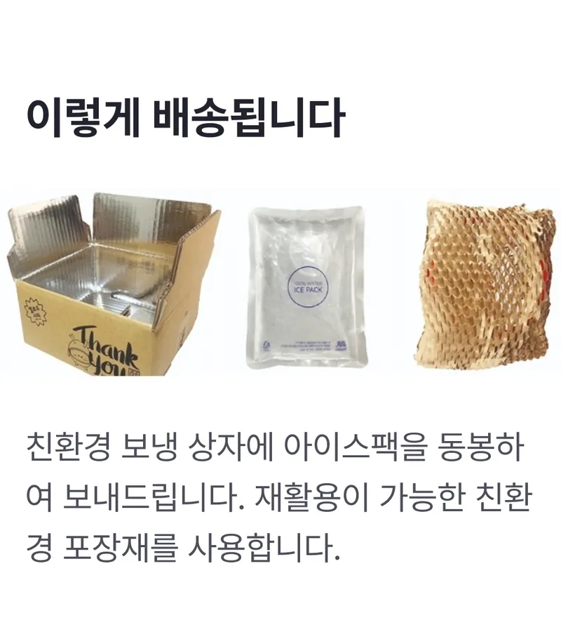 배송정보.png