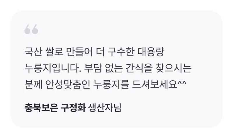 _생산자한마디 (1).png