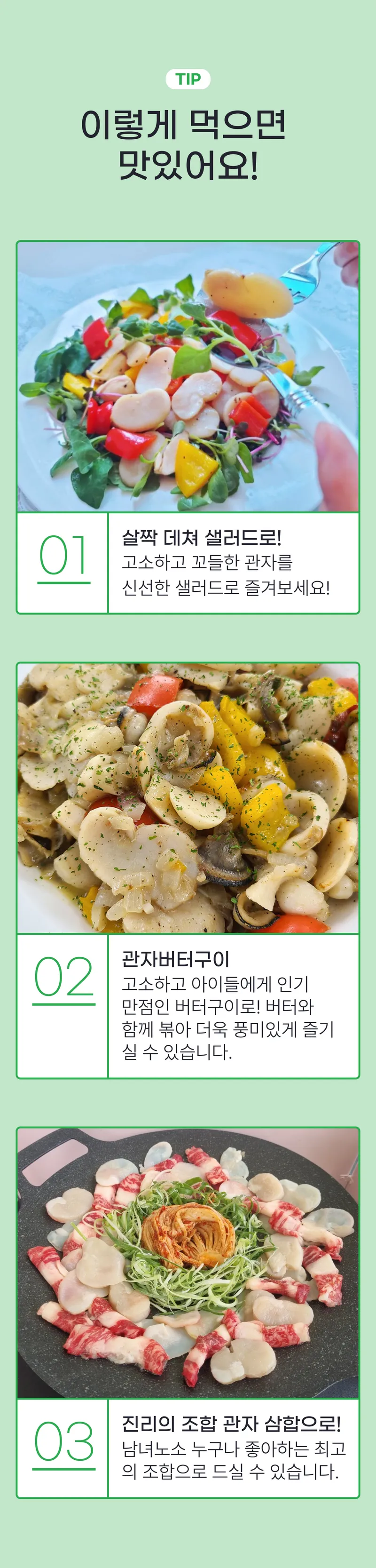 06 맛있게 먹는 법 (A).png