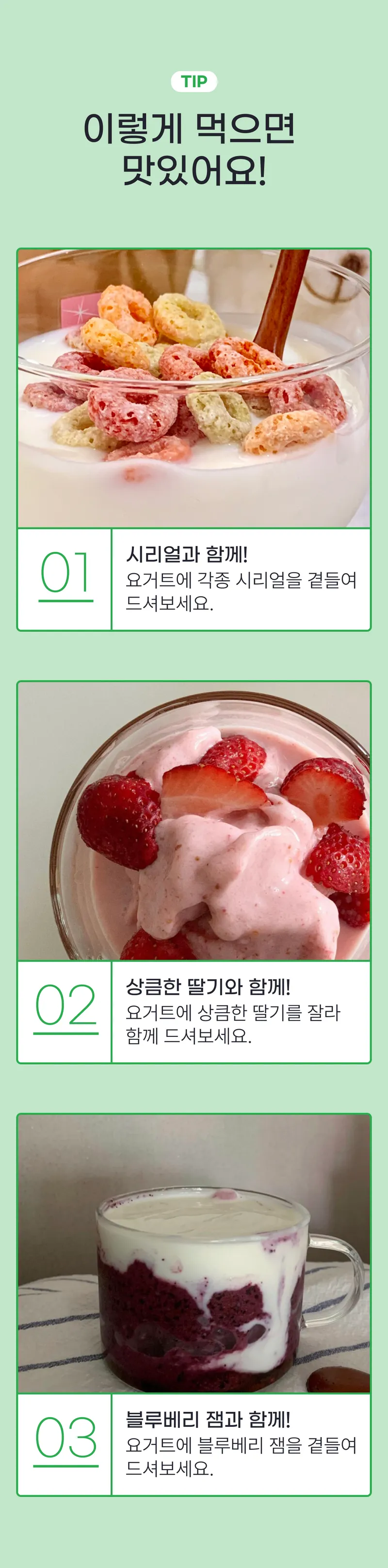 06 맛있게 먹는 법 (A).png