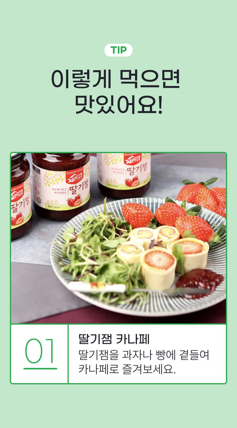 06 맛있게 먹는 법 (A).png