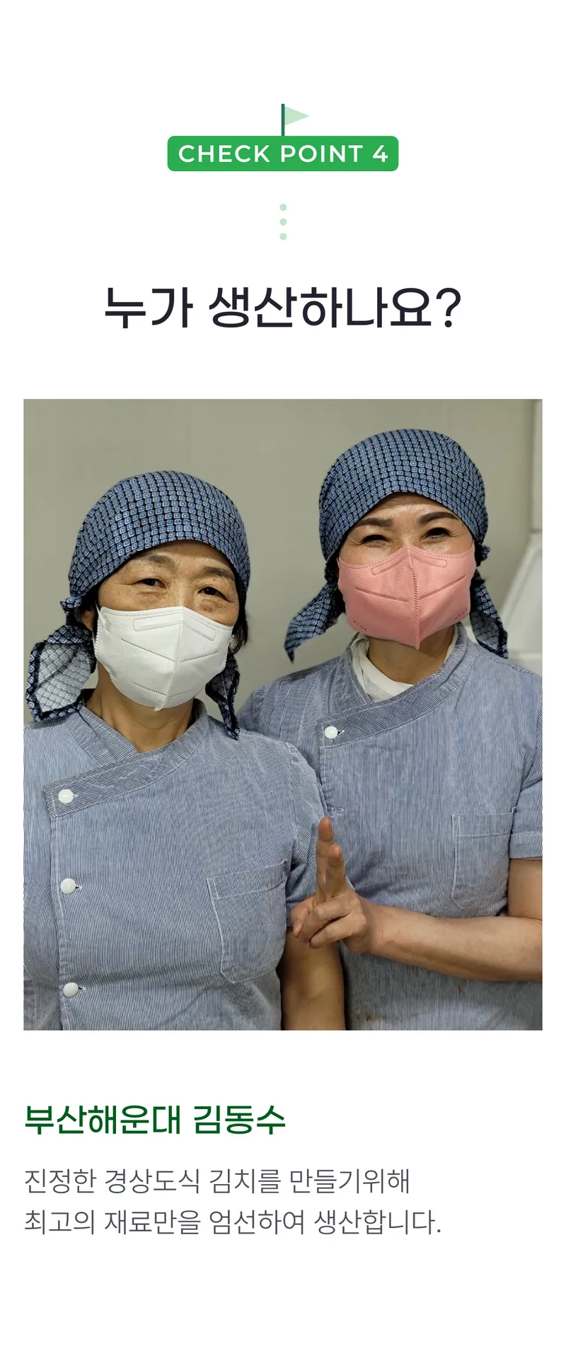 03 누가 생산하나요_.png