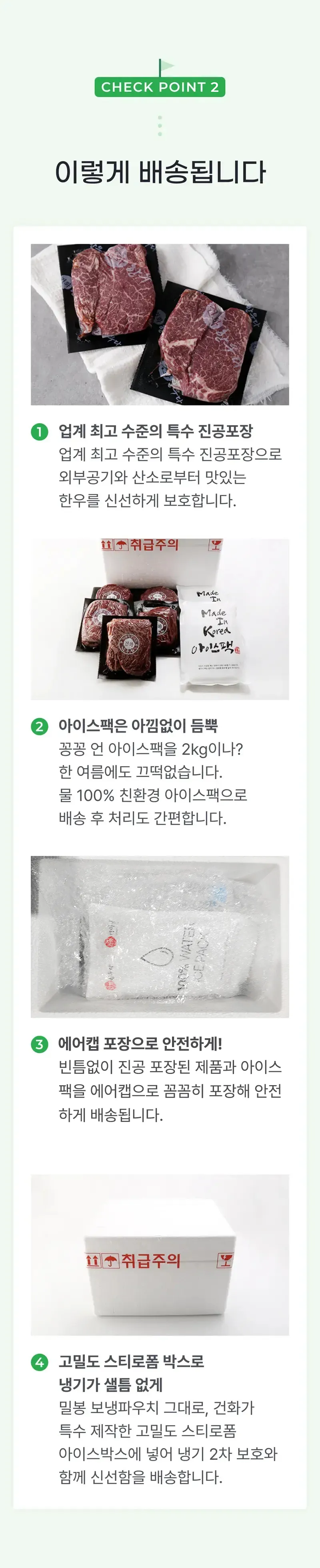 02 이렇게 배송됩니다.png